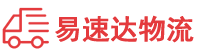 益阳到松山区物流公司